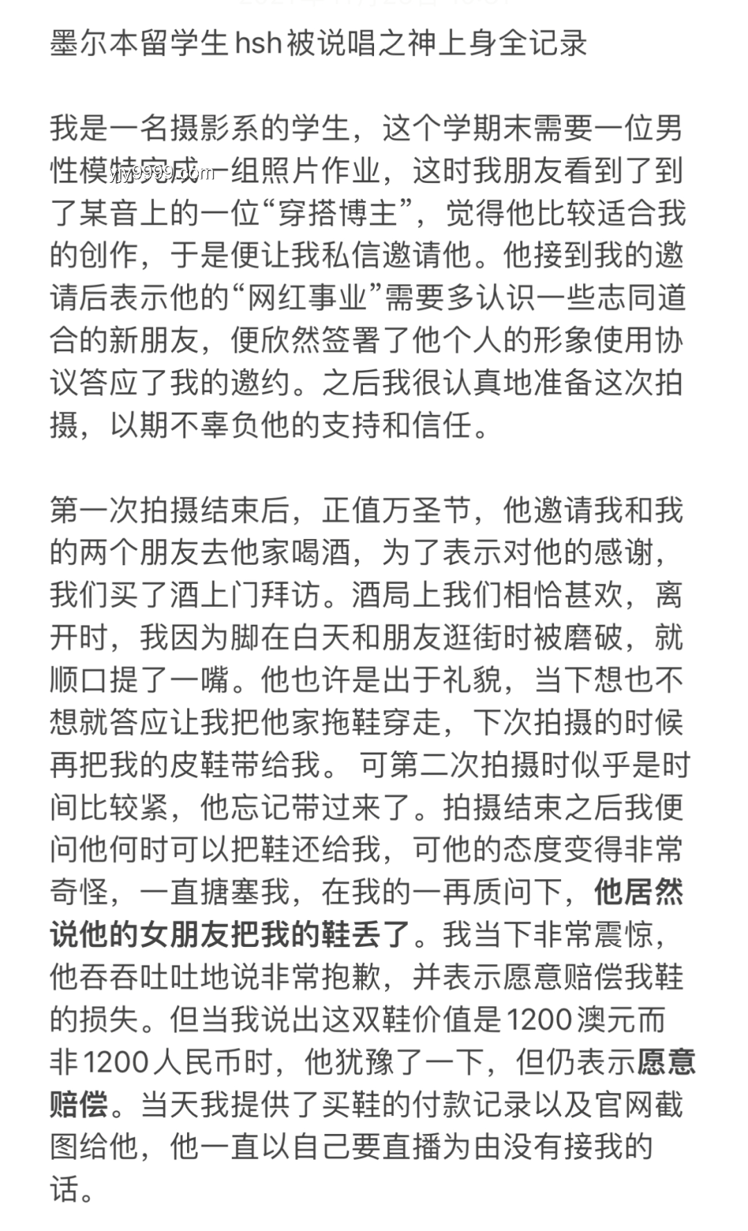 《神的说唱》完整版、蓝豆进行曲与废话文学现象深度剖析